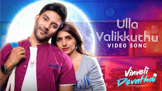 Ulla Valikkuthu Video Song Vinveli Devathai Shalini Balasundaram Amos Paul Shameshan Mani Maran [upl. by Tserrof]