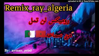 جديدرايروميكس جزائريمغربيروعة💚🎶💚djrayalgérienremixtoop2024 [upl. by Anauqaj822]