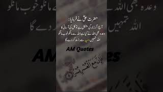 poetry motivation islamicpoetrydp quotes islamicpoetrydpz viralshort youtubeshort amquotes [upl. by Llehctim]