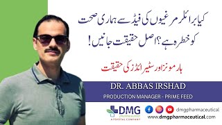 Is Broiler Chicken Feed Dangerous to Our Health  Dr Abbas Ipex 2024 Interview [upl. by Ardussi]