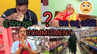 Mu dei thiba commitment kn Rakhi pariliyoutuber odiabloggingchannel love support dosubscribe [upl. by Cunningham]