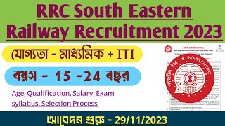 South Eastern Railway Apprentice Recruitment 2023  Railway New Vacancy 2023  Government jobs 2023 [upl. by Haimrej517]