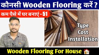 wooden flooring house design  wooden flooring cost in india  wooden flooring installation in india [upl. by Moise442]