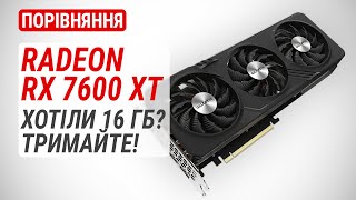 Тест Radeon RX 7600 XT у порівнянні з RX 7600 RX 6700 XT RTX 4060 Ti та RTX 4060 [upl. by Elvis]