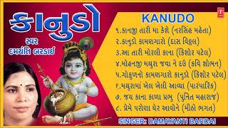 KANUDO  DAMYANTI BARDAI  GAURANG VYAS  DEVOTIONAL KRISHNA BHAJANS Gujarati  TRADITIONAL [upl. by Derdle]