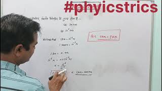 conversion of micrometer in to nanometer calss11 physicstricks viralvideo [upl. by Trauner]