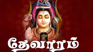 Thevaram songs in tamil  Dharmapuram P Swaminathan  Tamil Devotional Songs  Shiva Songs  தேவாரம் [upl. by Atiekan]