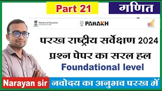 Nas Parakh Part 21  Parakh Rashtriy Sarvekshan 2024  Exam Practice for Students  Ujjwal Lakshya [upl. by Avirt470]