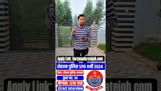 Rohtak Police SPO Vacancy [upl. by Meihar]