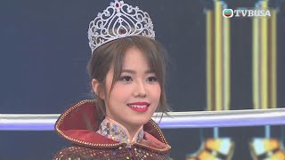 2023香港小姐競選決賽｜《 2023香港小姐競選 》冠亞季軍終於出爐啦！恭喜佢哋！｜TVB綜藝精華｜香港小姐2023 [upl. by Zeuqram]