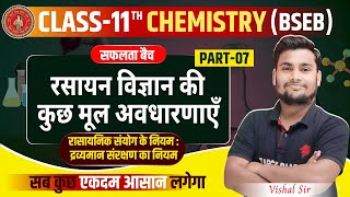 Chemistry Class 11 Chapter 1 Bihar Board  Class 11 Chemistry Chapter 1 bihar Board  Chemistry [upl. by Kurland285]