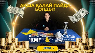 Enactus Baitursynuly  Ақша қалай пайда болды  1 сабақ  KMF KMF DEMEU [upl. by Eimmelc]