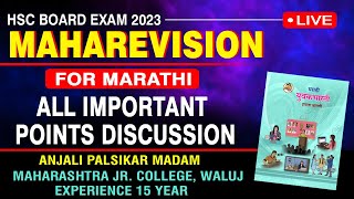 🔥 MAHAREVISION for MARATHI🔥  All Important Points Discussion  HSC Board Exam 2023 [upl. by Ainos429]