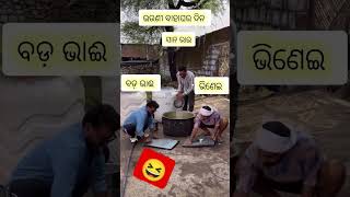 Bhauni bahaghara dina 😍🌿\ sambalpuri status video  sambalpuri song shortvideo dance [upl. by Natfa700]