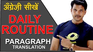 PARAGRAPH TRANSLATION ROUTINE ACTIVITIES [upl. by Davina]