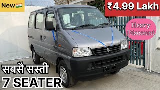 New 2024 Maruti Suzuki Eeco 7 Seater ₹499 Lakh  CNG amp Petrol All Variants Full Detail Review [upl. by Arraeic364]