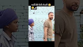 5 ਫੁੱਟ ਡੂੰਘੀ ਨੀਂਹ 😂😂 [upl. by Spalla]