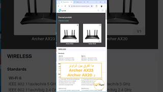 ما الفرق بين الراوتر Archer AX23 و Archer AX20 [upl. by Giffer]