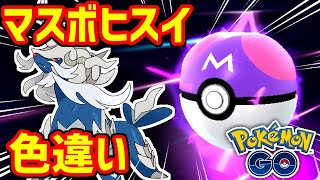 ポケモンGOのマスターボールはこう使え！！！！！ [upl. by Kohl1]