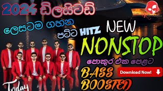 Embilipitiya Delighted 2024 New Hits Nonstop  Sinhala Songs Nonstop Collection  BASS BOOSTED [upl. by Arahset]