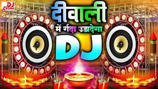 Diwali Song Nonstop Dj Remix 2024Deepawali  Laxmi PujaDiwali Song 2024  Diwali Dj Song  Dj Gana [upl. by Ltney]