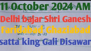 satta king Gali Disawar  Satta king Faridabad Ghaziabad  Gali Disawar 100 hogi pass [upl. by Mcnully]