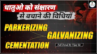 Metals Parkerizing Galvanize Cementation Full Information by Vijay Sir [upl. by Aryc937]