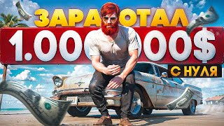 ЗАРАБОТАЛ 1000000 с НУЛЯ за 11 ЧАСОВ на MAJESTIC RP  GTA 5 RP фильм для новичков [upl. by Euk]