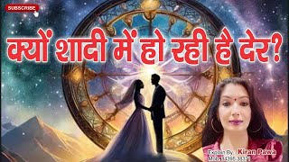 The Real Reason Behind Delayed Marriage by Dr Kiran Pawal vedic astrology [upl. by Bartley389]