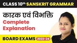 Class 10 Sanskrit Grammar  Karak Ayvam Vibhakti Complete Explanation 202223 [upl. by Georgetta]