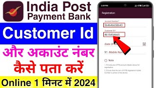 ippb mobile banking app me mpin kaise banaye  ippb mobile banking me mpin kaise banaye  mpin [upl. by Charters]