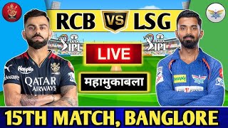 Live RCB Vs LSG Match 15 Bangalore  IPL Live Scores amp Commentary  IPL 2024 Bangalore Vs Lucknow [upl. by Einnus931]