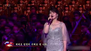 National anthem of Russia 🇷🇺  Госуда́рственный гимн Росси́йской Федера́ции  Performed by DPRK 🇰🇵 [upl. by Ahsiuq]