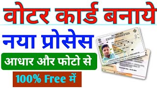 How to apply for Voter ID card online  New Portal 2024  Voter id card online apply 2024 tazimib [upl. by Melentha]