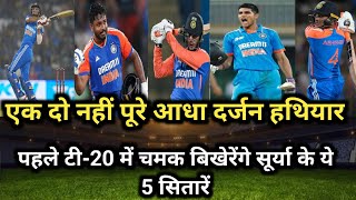 IND vs SA T20 series 2024 highlightsInd vs SA  Ind vs SA T20 squad [upl. by Odele]