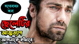 Sadece Sen 2014 Turkish Cinema Explain in Bangla  Sad Love Story Movie Explain [upl. by Normie281]