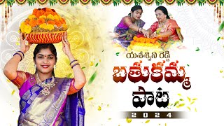 Neli Neli Meghamu Bathukamma Song 2024  Palakurthi MLA Yashaswini Reddy  NH9 News [upl. by Keyek]