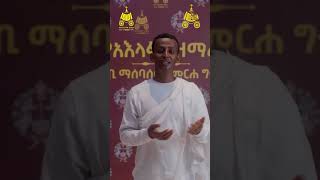 ለአእላፋት ዝማሬ እንገናኝ [upl. by Diba]