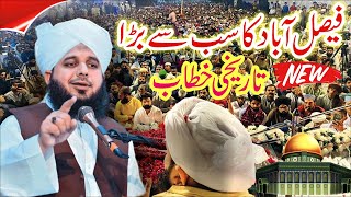 Peer Ajmal Raza Qadri New Full Bayan  Masjid e Aqsa  Ajmal Raza Qadri Emotional Bayan [upl. by Anidualc]