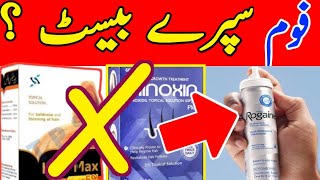 Rogaine Foam Spray 100 Result  How To Apply Monxidil Spray [upl. by Ahsercel]