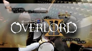 【Overlord S3 OP Full】オーバーロードⅢ  VORACITY by MYTH＆ROID を叩いてみた  Drum Cover [upl. by Sadowski192]