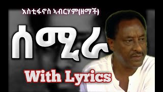 Eritrean music  estifanos abrahamzemach  SEMIRA Lyrics [upl. by Tarrah913]