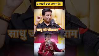 kya bole kavi raaj kumar viswash bageshwar sarakar ke lie trendingshorts trendingvideo viralshort [upl. by Ahsaekal]