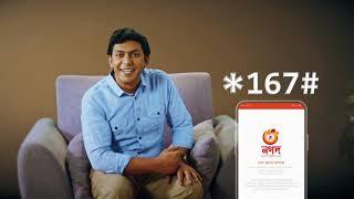 167 ডায়াল করে খুলে ফেলুন ‘নগদ’ একাউন্ট  Dial 167 to open Nagad Account [upl. by Cornia]