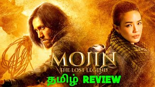 Mojin The Lost Legend 2015 New Tamil Dubbed Movie Review by Top Cinemas  Shu Qi [upl. by Isidor]