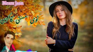 pashto new Attn Song Biram jaan  2024 Best Song بہرم جان نوی ٹپی  newpashtomusic  2024 [upl. by Otter]