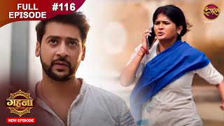 Gehna Zevar Ya Zanjeer  New Full Episode 116  22 Nov 2024  NewEpisode  Dangal TV [upl. by Aivonas217]