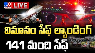 LIVE  Air India IX613 Trichy Sharjah Plane Landed Safely  TV9 [upl. by Delahk484]