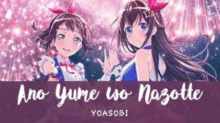 Yoasobi  Ano Yume wo Nazotte Lirik [upl. by Calendra]