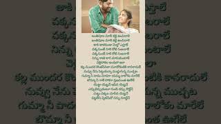 Nee choopule naa oopiri Telugu WhatsApp statusblack screen lyrics videoslove statuswhatsApp [upl. by Gratiana]